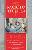 Back To Jerusalem: Three Chinese House Church Leaders Share Their Vision to Complete the Great Commission, By Brother Yun and Peter Xu Yongze and Enoch Wang